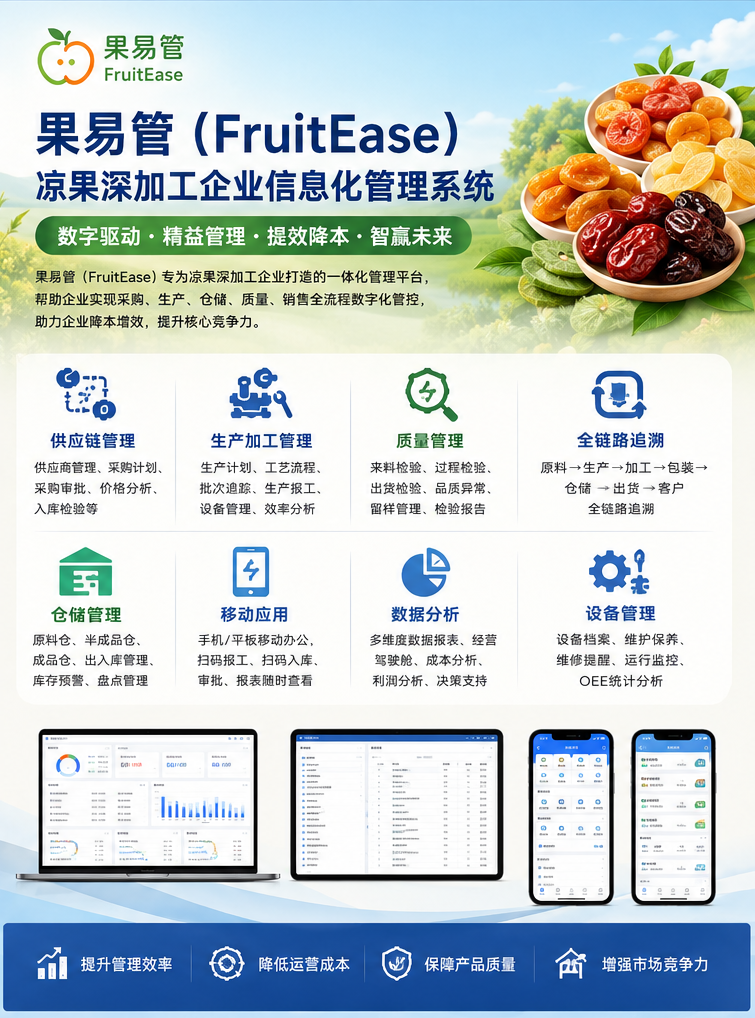 果易管.png